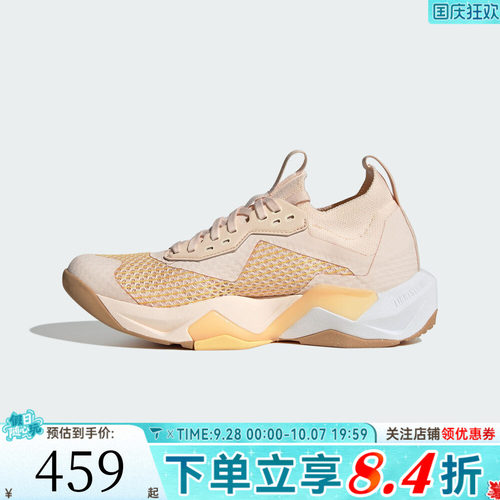 adidas阿迪达斯女子RAPIDMOVE ADV2TRAINERW运动训练跑步鞋JQ4122