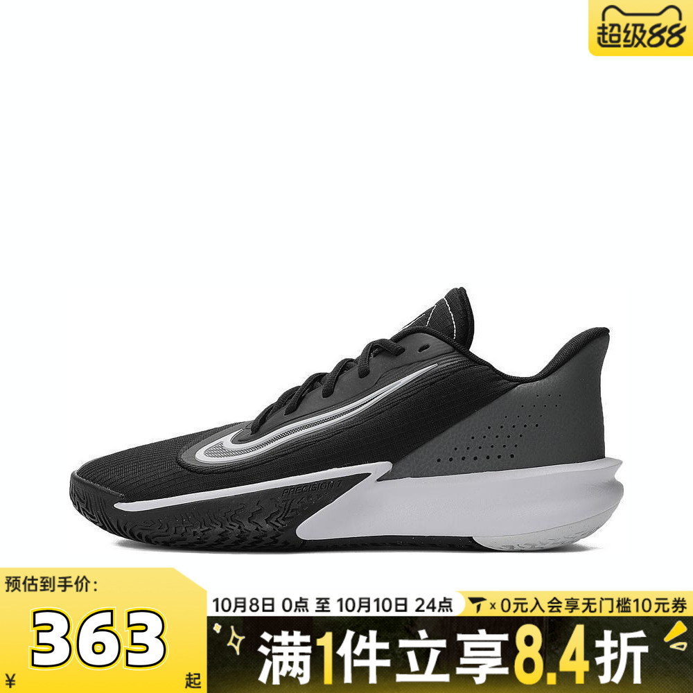NIKE耐克男子NIKE PRECISION VII运动训练篮球鞋FN4322-005