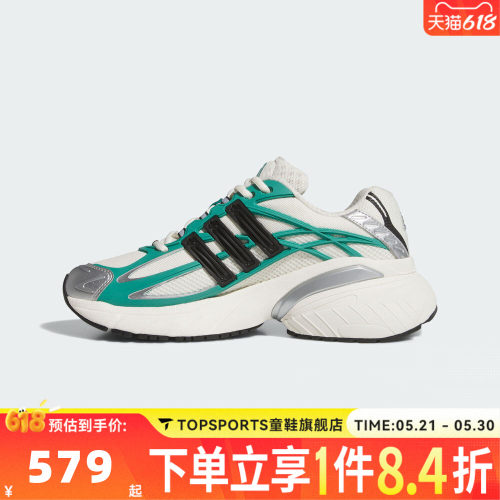adidas阿迪达斯三叶草中性ADISTAR XLG2.0ENERGY运动休闲鞋KI2591