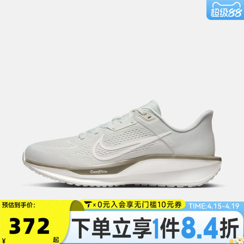 NIKE耐克男子QUEST 6运动训练缓震跑步鞋FD6033-012