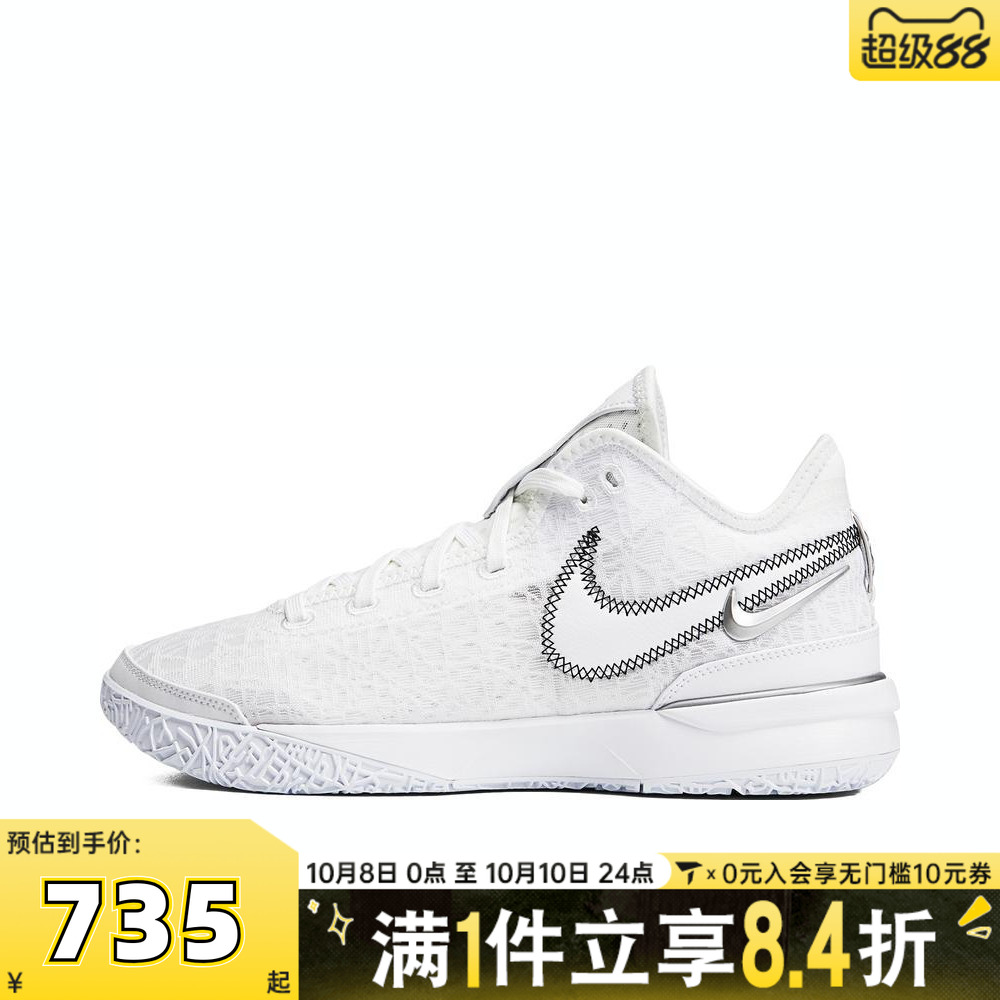 NIKE耐克男子ZOOM LEBRON NXXT GEN EP运动训练篮球鞋DR8788-101