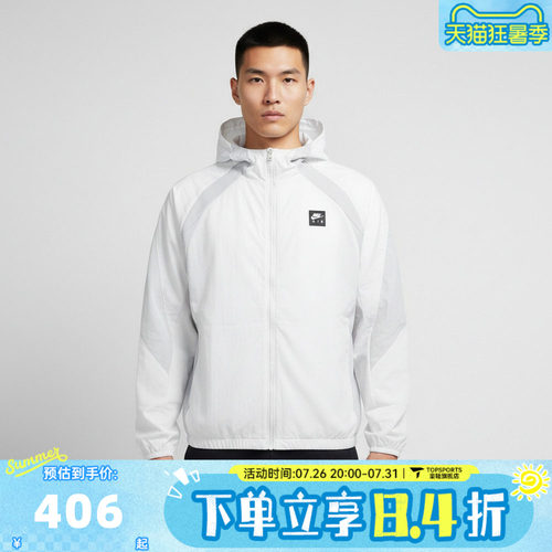 滔搏NIKE耐克男子运动健身夹克外套HJ0635-009