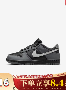 滔搏NIKE耐克儿童鞋DUNK黑色休闲鞋男女大童运动篮球鞋IM6028-010