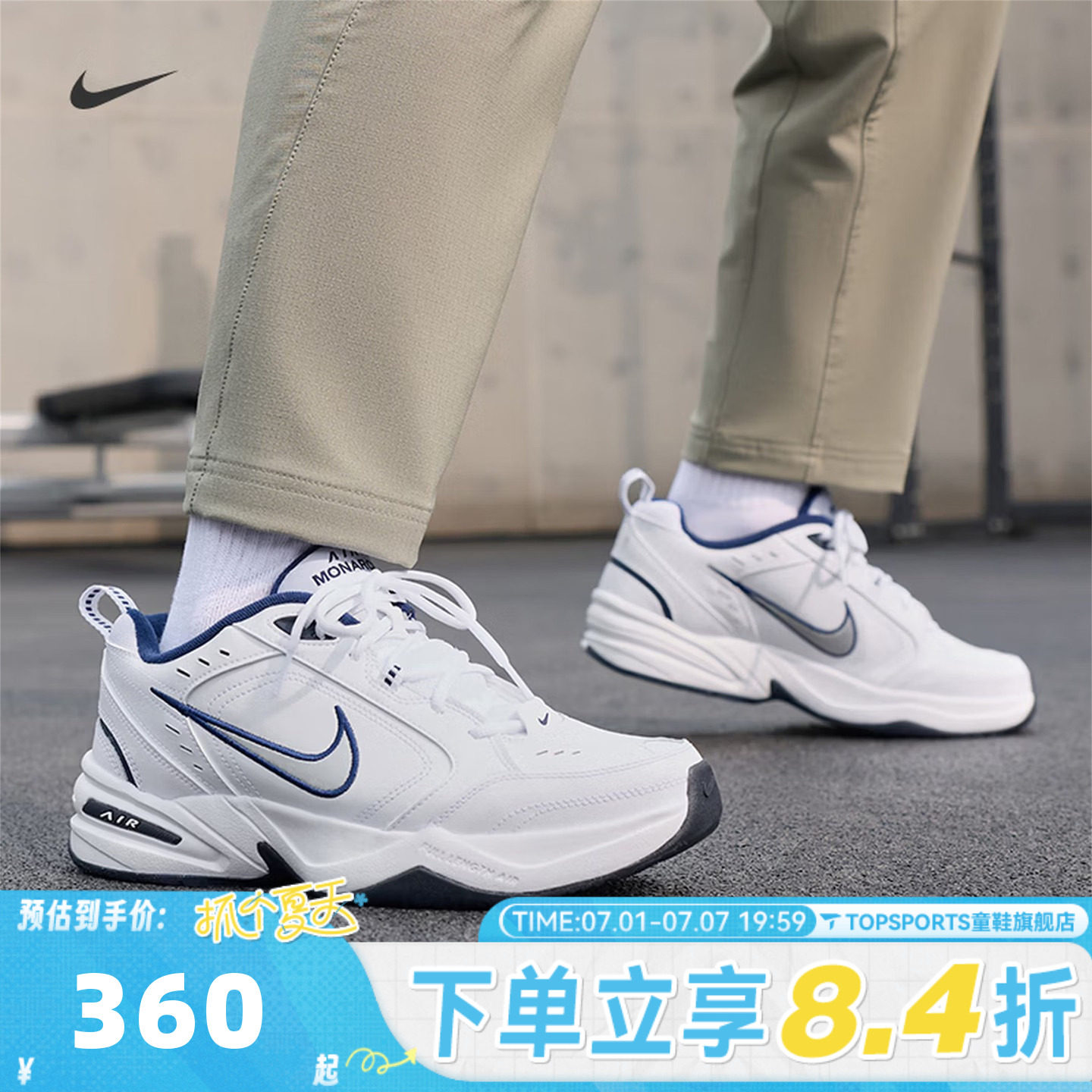 NIKE耐克男子AIR MONARCH IV休闲运动训练跑步鞋老爹鞋415445-102