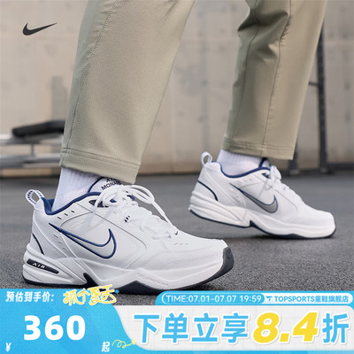 NIKE耐克男子AIR MONARCH IV休闲运动训练跑步鞋老爹鞋415445-102