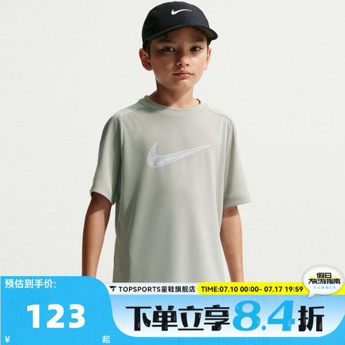 NIKE耐克男大童B DF MULTISSTOP HBR运动休闲短袖T恤IF2430-304
