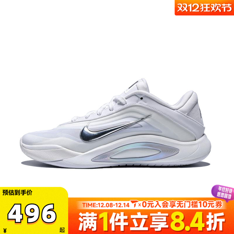 NIKE耐克女子A'ONE EP运动训练篮球鞋FZ8606-100