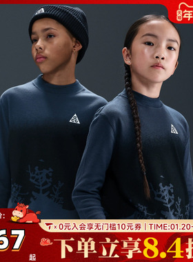 NIKE耐克大童ACG户外运动训练休闲圆领长袖T恤HQ9593-437