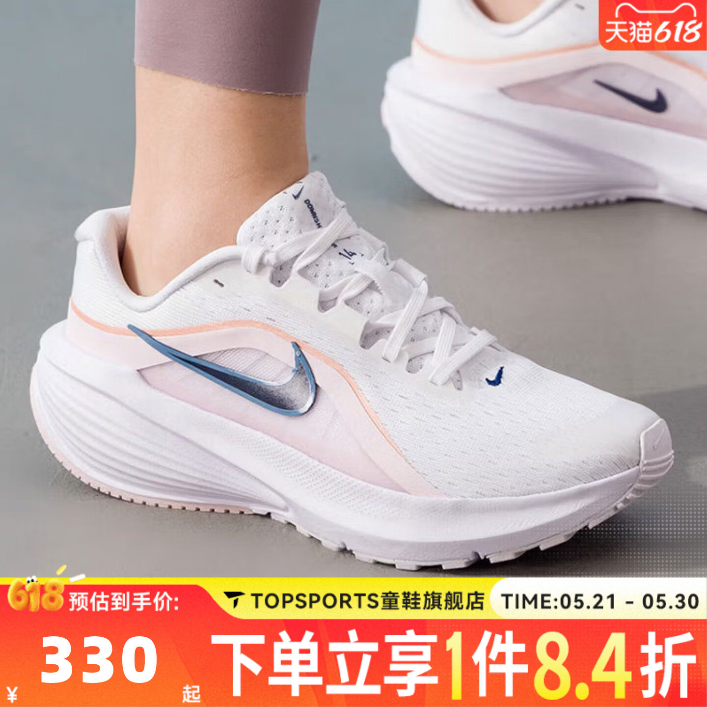 滔搏NIKE耐克女子W DOWNSHIFTER 14运动训练缓震跑步鞋IB1899-104
