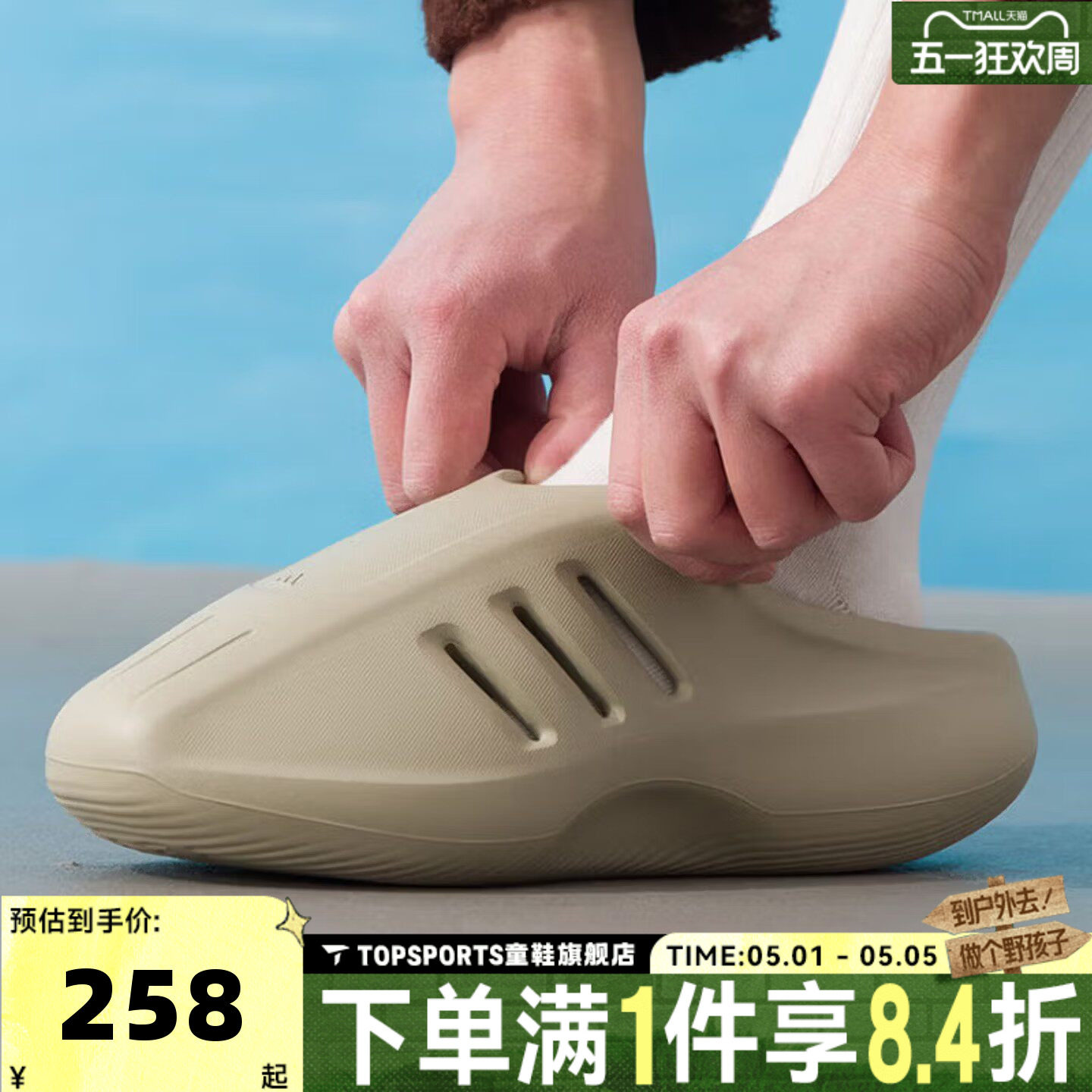 adidas阿迪达斯三叶草中性IIInfinity Mule运动休闲拖鞋JS4706