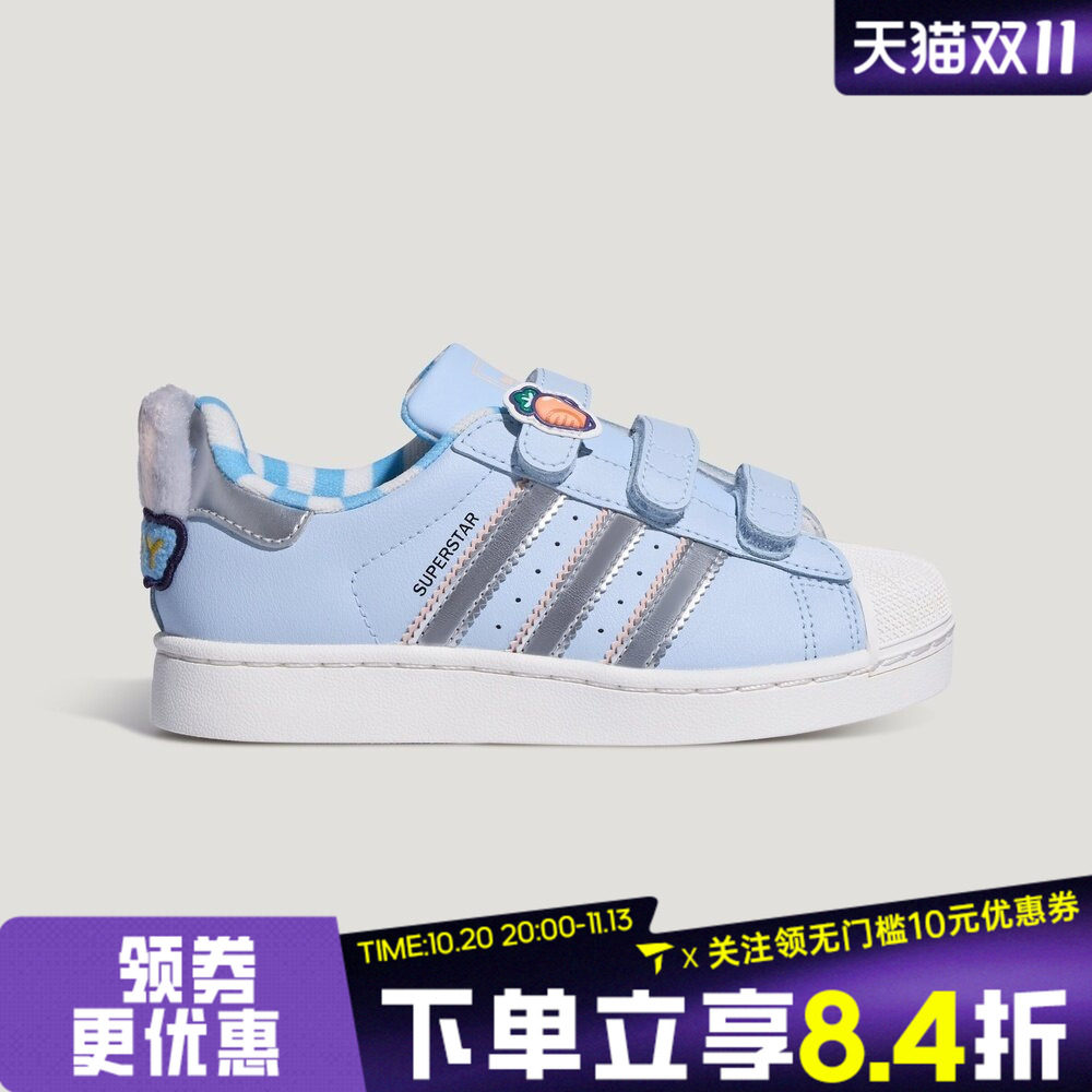 滔搏adidas阿迪达斯三叶草小童SUPERSTAR II贝壳头休闲鞋LB0388