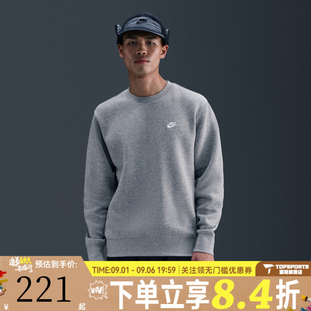 滔搏NIKE耐克男子CLUB BB CREW运动休闲套头衫卫衣FN3887-063