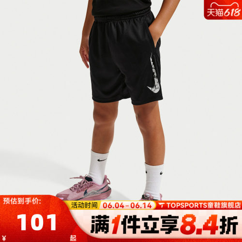 NIKE耐克男大童BNK DF TRPHY23 SHORT HBR运动休闲短裤IF2399-011