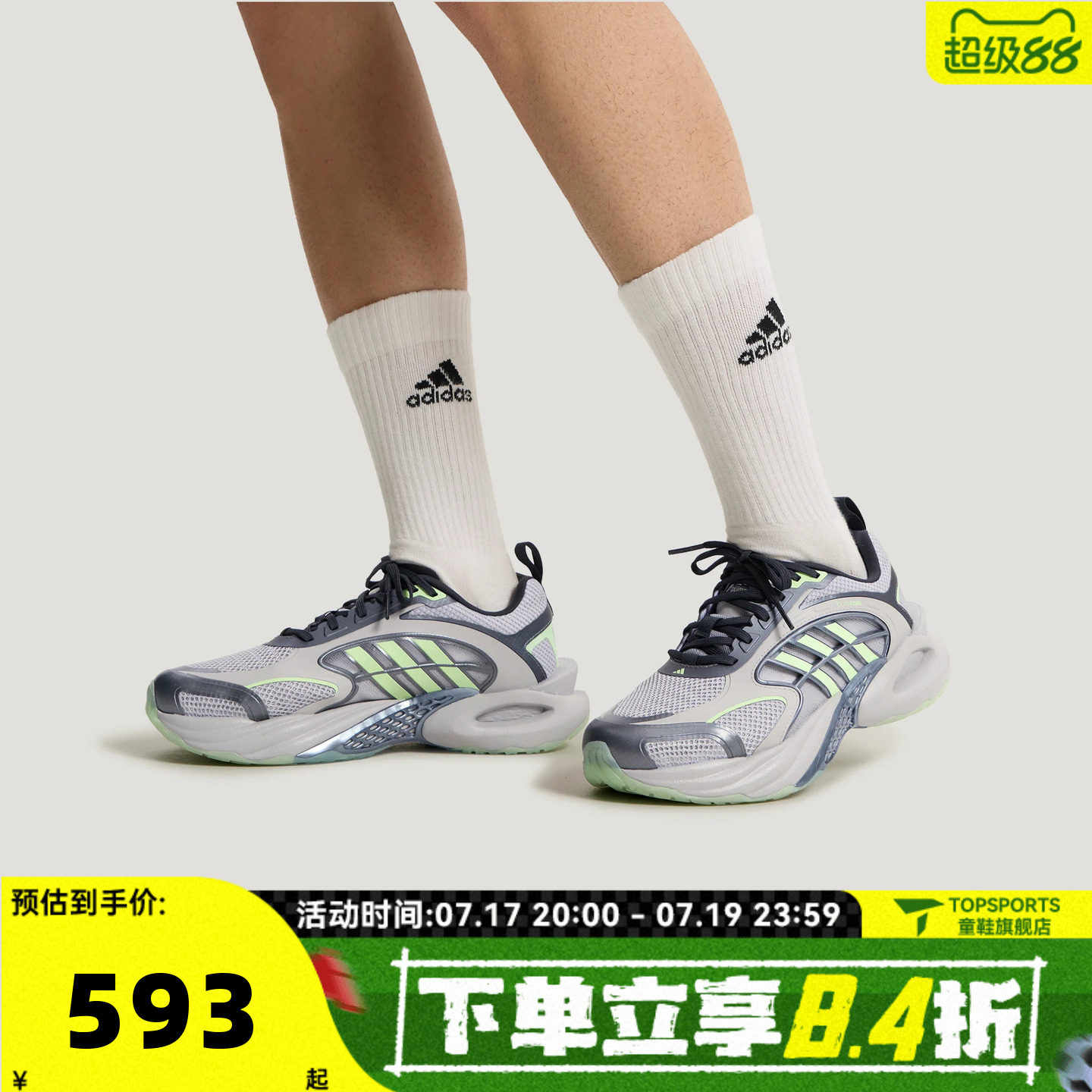 adidas阿迪达斯中性CLIMACOOL VENTO4.0清风运动训练跑步鞋KK1805