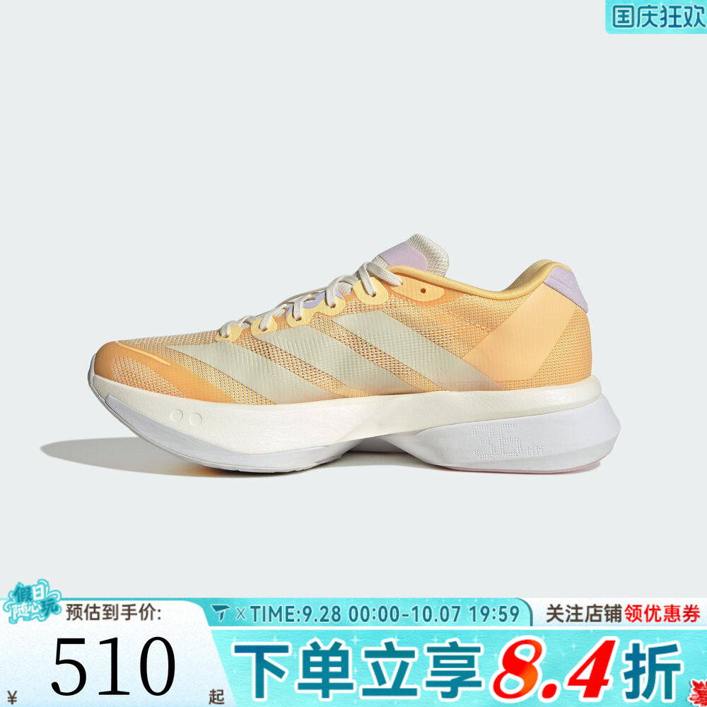 adidas阿迪达斯女子ADIZERO BOSTON 13 W运动训练跑步鞋KK1291