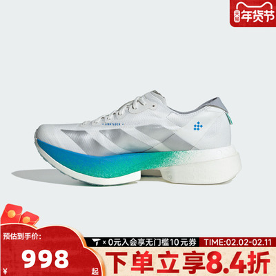 adidas阿迪达斯女子ADIZERO ADIOS PRO 4马拉松运动跑步鞋JR6354