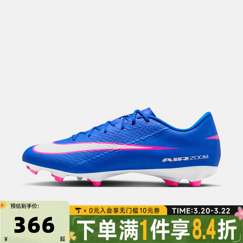 NIKE耐克男子ZM VAPOR 16 ACADEMYFG/MG运动训练足球鞋FQ1458-446