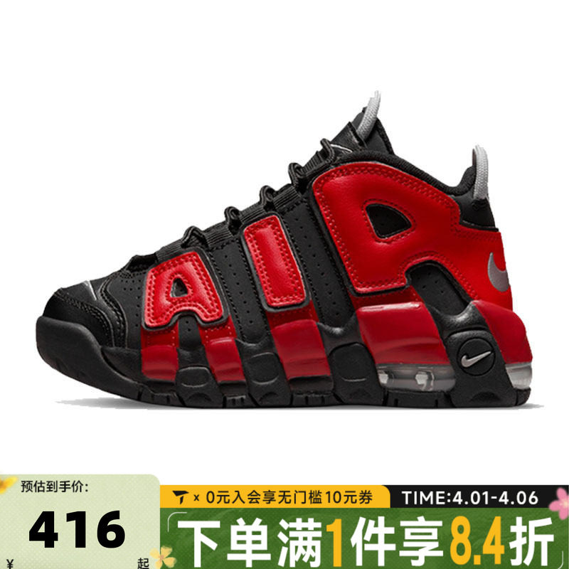 NIKE耐克男小童AIR MORE UPTEMPO运动训练篮球鞋DM0019-001