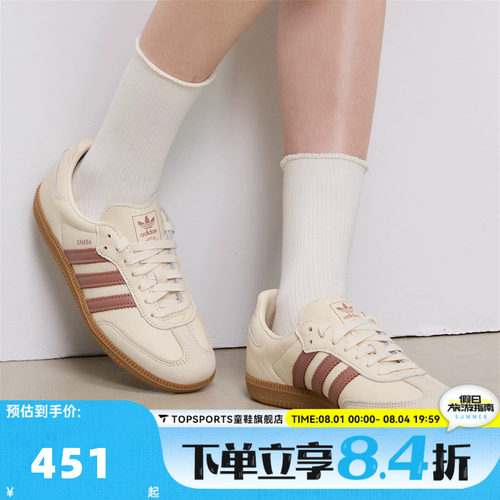 adidas阿迪达斯三叶草女鞋SAMBA经典运动德训鞋T头鞋板鞋JS1361