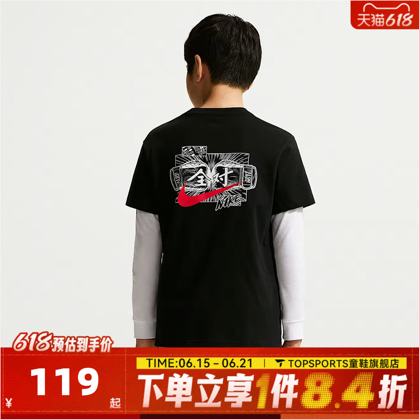 NIKE耐克大童U NSW BXY考试全对印花运动休闲短袖T恤IV2633-010