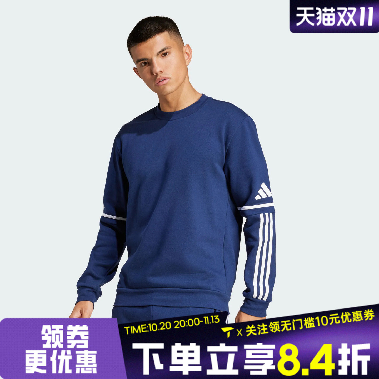滔搏adidas阿迪达斯男子SQ25 SW CREW运动休闲套头衫卫衣JM3547