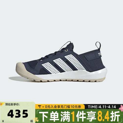 adidas阿迪达斯中性TERREX DAROGA 25户外运动休闲鞋溯溪鞋HQ9172