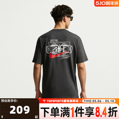 NIKE耐克男子中高考满分全对运动休闲圆领短袖T恤IR7584-060