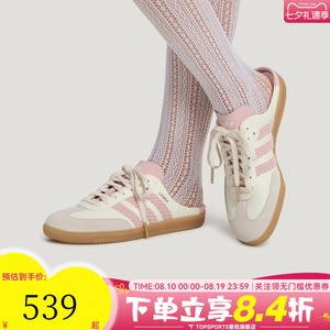 adidas阿迪达斯三叶草男女SAMBA OG MULE W运动休闲鞋HP5052