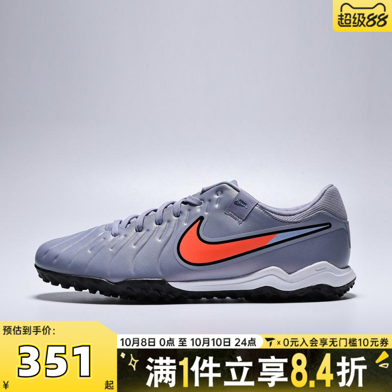 NIKE耐克男子LEGEND 10 ACADEMY TF运动训练足球鞋DV4342-402