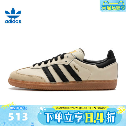 adidas阿迪达斯三叶草男女鞋SAMBA OG复古T头鞋德训鞋板鞋ID0478