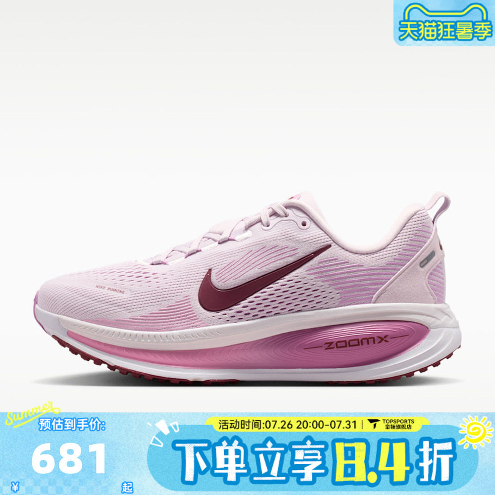 NIKE耐克女子VOMERO 18迈柔运动训练厚底缓震跑步鞋HM6804-500