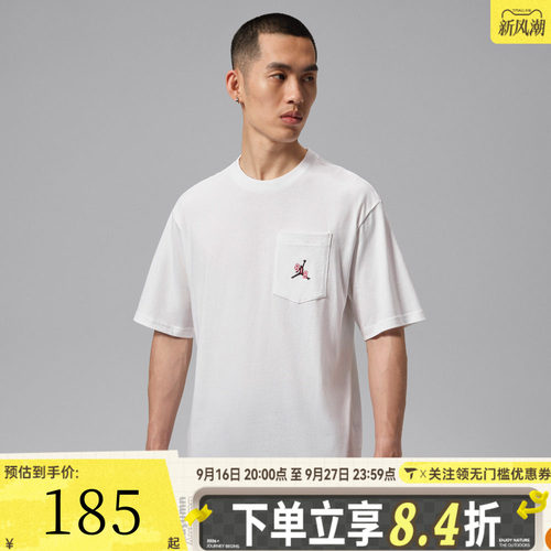 滔搏NIKE耐克男子AS J POCKET SS CREW运动休闲短袖T恤IF3070-100
