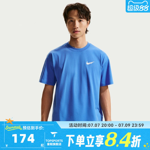 滔搏NIKE耐克男子运动休闲短袖T恤II0692-427