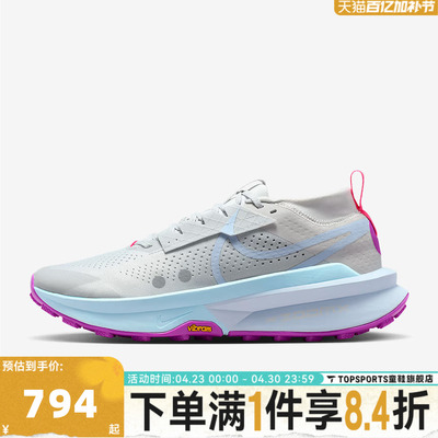 NIKE耐克男子ZOOMX ZEGAMA TRAIL 2户外运动训练跑步鞋FD5190-014