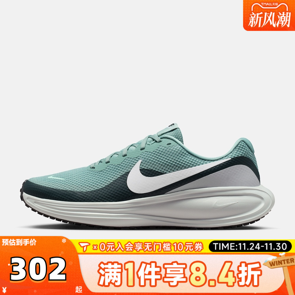 NIKE耐克男子REVOLUTION 8运动训练缓震跑步鞋HJ9198-007