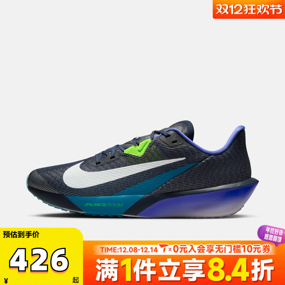 NIKE耐克男子ZOOM RIVAL FLY 4公路竞速运动训练跑步鞋FV6040-401