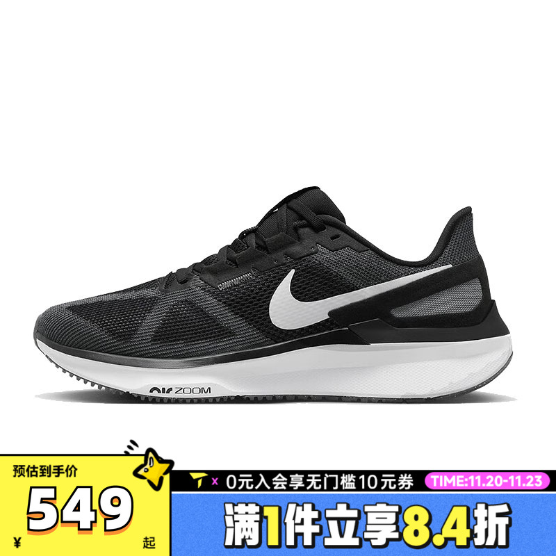 NIKE耐克男子AIR ZOOM STRUCTURE 25运动训练跑步鞋DJ7883-002