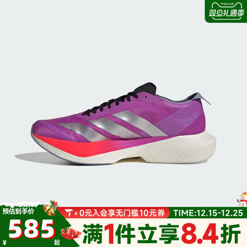 adidas阿迪达斯男子ADIZERO DRIVE马拉松运动跑步鞋JR6962