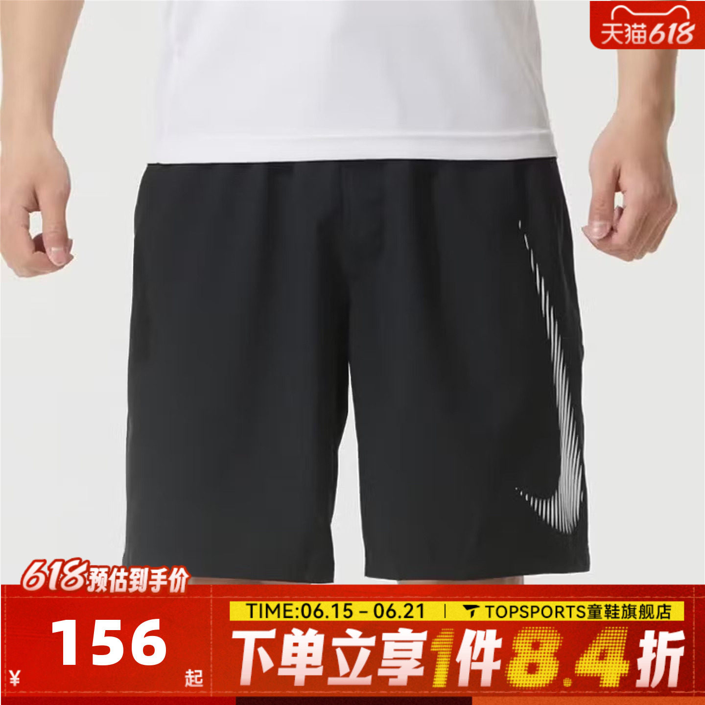 NIKE耐克男子运动休闲短裤HJ4046-010