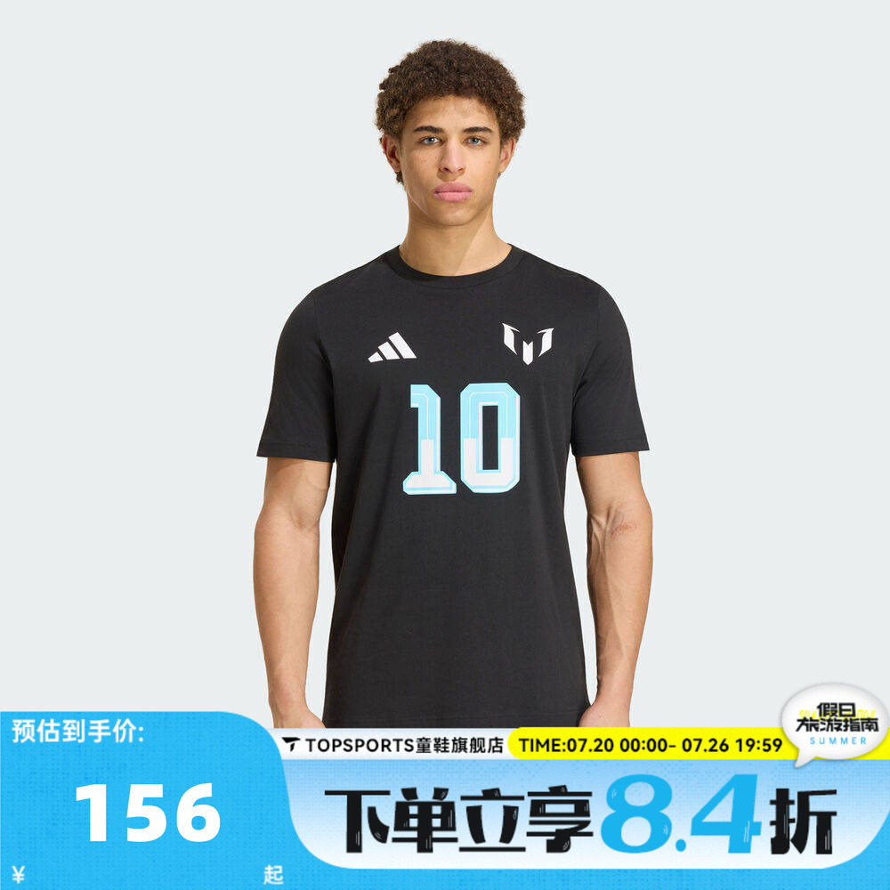 滔搏adidas阿迪达斯梅西系列男子运动休闲圆领短袖T恤KS2539