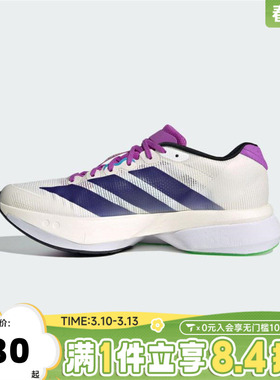 adidas阿迪达斯女子ADIZERO BOSTON 13马拉松运动跑步鞋JS4953