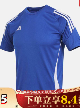adidas阿迪达斯男大童TIRO24 JSYY针织运动短袖T恤IS1032