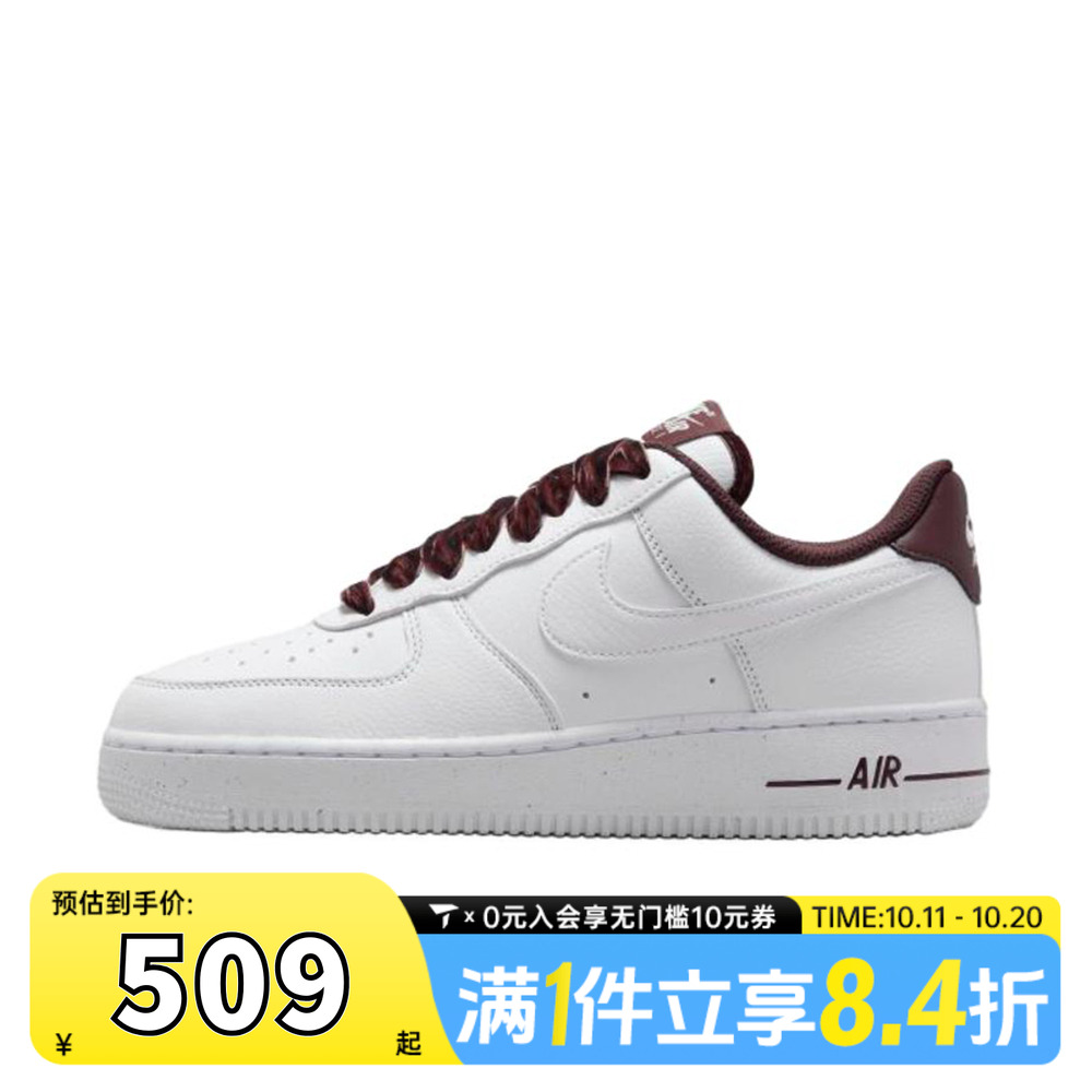 NIKE耐克女子W AIR FORCE 1 '07 VINTAGE运动休闲鞋HV4403-600