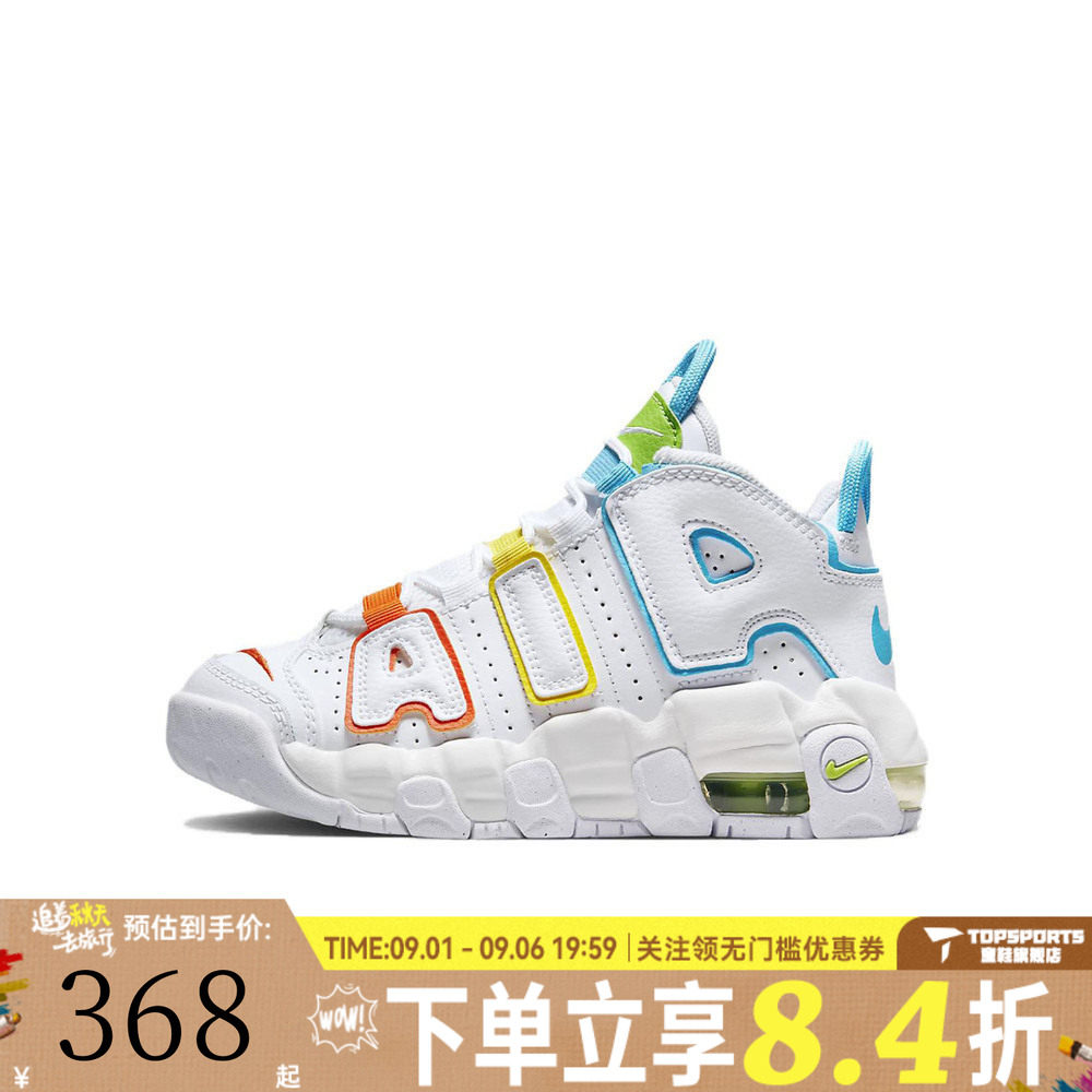 NIKE耐克小童AIR MORE UPTEMPO BP大AIR运动休闲鞋FJ4625-100