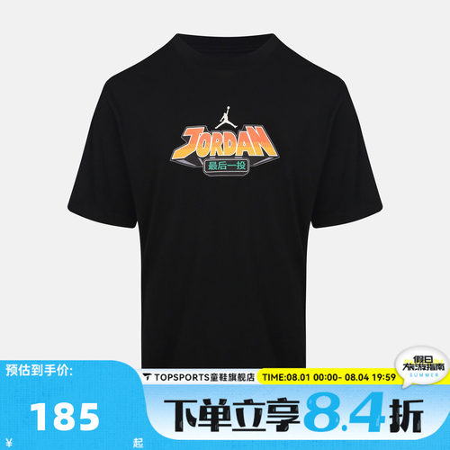 NIKE耐克男子J HL CLTR1 GFX 85 SS运动休闲短袖T恤JF9385-010