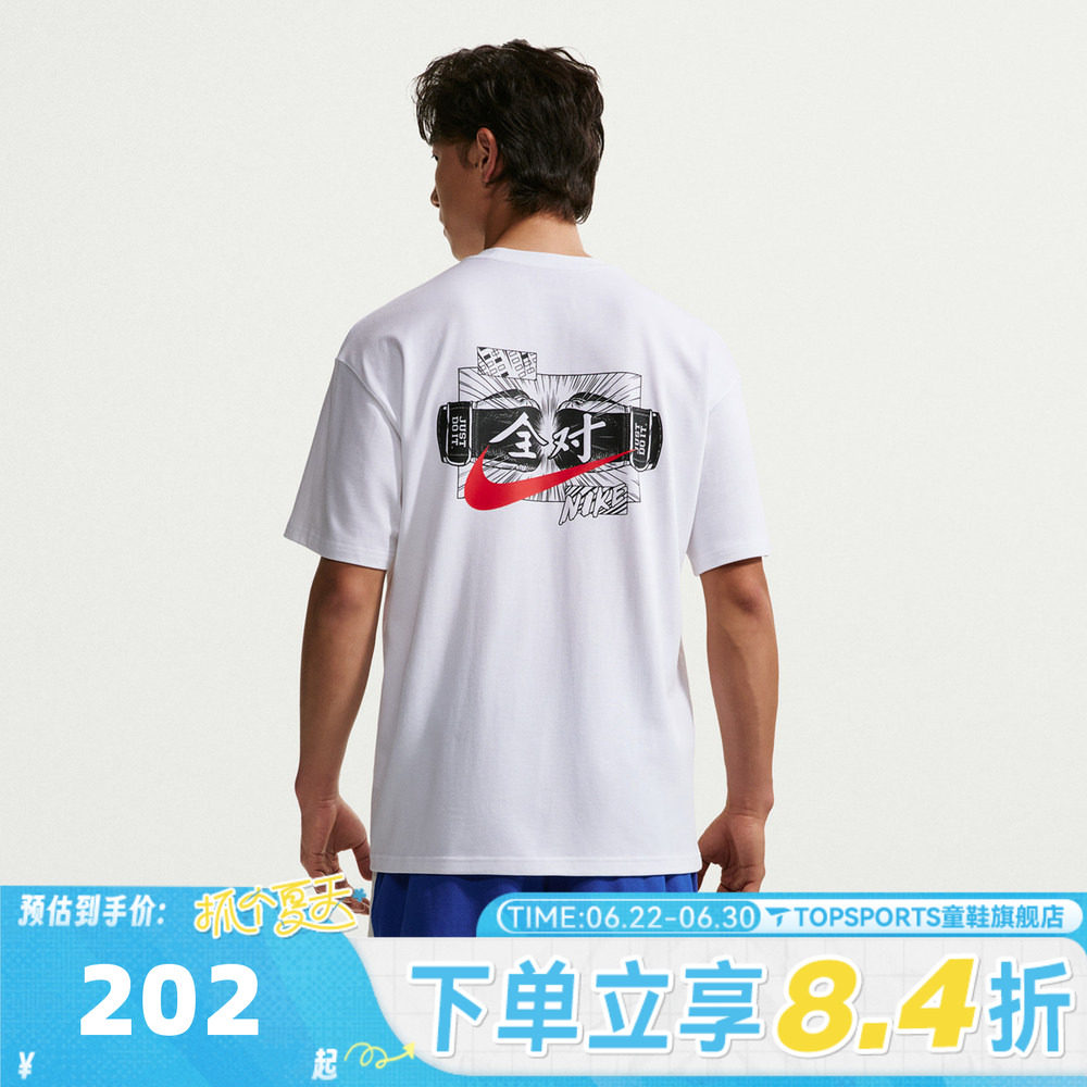 NIKE耐克男子中高考满分全对运动休闲圆领短袖T恤IR7584-100