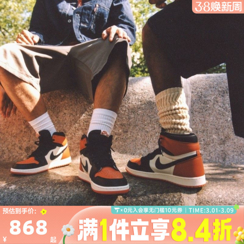 NIKE耐克男鞋AJ1白黑橙扣碎2025复刻高帮篮球运动板鞋DZ5485-008