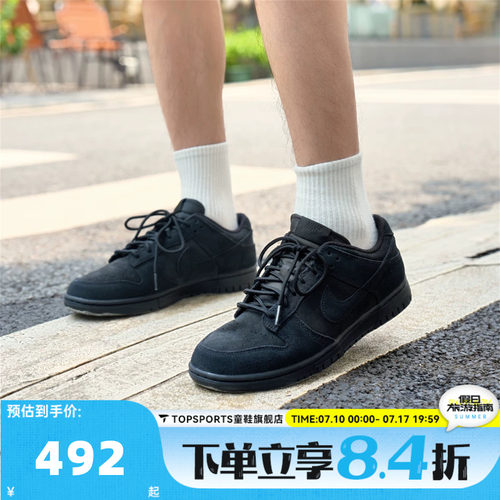 NIKE耐克男子DUNK LOW RETRO SE黑武士运动休闲鞋板鞋IB6651-001