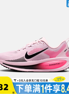 NIKE耐克男子VOMERO 18公路运动迈柔18厚底缓震跑步鞋HM6803-602