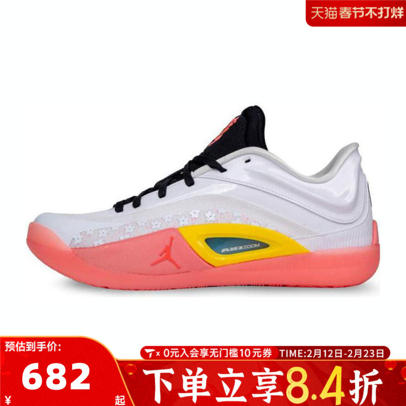NIKE耐克男子JORDAN ZION 4 PF乔丹运动训练篮球鞋FD0591-101